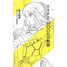 Load image into Gallery viewer, ＴＹＰＥ－ＭＯＯＮの軌跡
