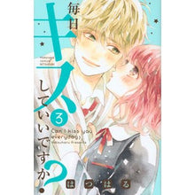画像をギャラリービューアに読み込む, 毎日キスしていいですか？　　　３
