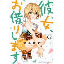 画像をギャラリービューアに読み込む, 彼女、お借りします　　　２

