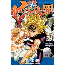 画像をギャラリービューアに読み込む, ＃鈴木　央　著 ＃七つの大罪　　２９ ｽｽﾞｷﾅｶﾊﾞ 講談社 七つの大罪(29) (少年マガジンコミックス) : Written by Hiroshi Suzuki Seven Deadly Sins 29 :9784065105825
