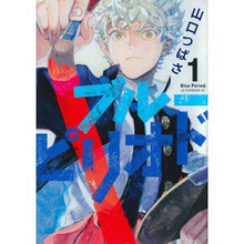 画像をギャラリービューアに読み込む, ブルーピリオド　　　１
