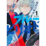 ＃山口つばさ　著 ＃ブルーピリオド　　　１ ﾔﾏｸﾞﾁﾂﾊﾞｻ 講談社 ブルーピリオド(1) (アフタヌーンKC) : Written by Tsubasa Yamaguchi Blue period 1 :9784065105863