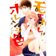 画像をギャラリービューアに読み込む, モエカレはオレンジ色　　　４
