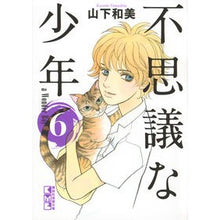 画像をギャラリービューアに読み込む, 不思議な少年　　　６
