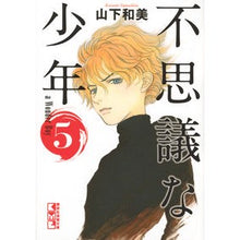 画像をギャラリービューアに読み込む, 不思議な少年　　　５
