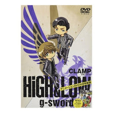 Load image into Gallery viewer, ＨＩＧＨ＆ＬＯＷ　ｇ－ｓｗｏｒｄ　特装版
