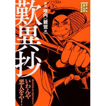 画像をギャラリービューアに読み込む, 歎異抄

