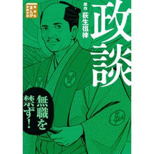 画像をギャラリービューアに読み込む, 政談
