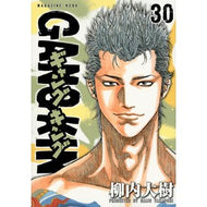ギャングキング　　３０