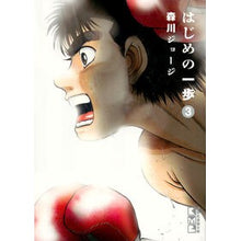 画像をギャラリービューアに読み込む, ＃森川 ジョージ ＃はじめの一歩　　　３ ﾓﾘｶﾜｼﾞﾖ-ｼﾞ 講談社 はじめの一歩(3) (講談社漫画文庫) : George Morikawa First step 3 :9784065106730
