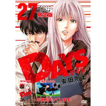 画像をギャラリービューアに読み込む, ＤＡＹＳ　　２７　ＤＶＤ付き限定版
