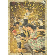 画像をギャラリービューアに読み込む, ＃古屋 兎丸 ＃アマネ†ギムナジウム　　　２ ﾌﾙﾔｳｻﾏﾙ 講談社 アマネ†ギムナジウム(2) (モーニングKC) : Usamaru Furuya Amane † Gymnasium 2 :9784065108161
