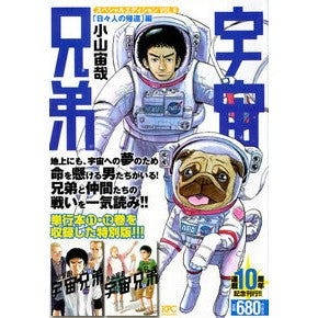 ＃小山　宙哉　著 ＃宇宙兄弟　スペシャルエデ　日々人の帰還編 ｺﾔﾏﾁﾕｳﾔ :9784065108208