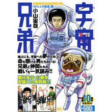 画像をギャラリービューアに読み込む, ＃小山　宙哉　著 ＃宇宙兄弟　スペシャルエデ　日々人の帰還編 ｺﾔﾏﾁﾕｳﾔ 講談社 宇宙兄弟 スペシャルエディションVOL.6 「日々人の帰還」編 (講談社プラチナコミックス) : Written by Chuya Koyama Space Brothers S : Written by Chuya Koyama Space  :9784065108208

