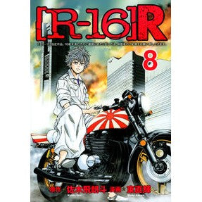 ［Ｒ－１６］Ｒ　　　８ Asmanaoki [R-16] R 8