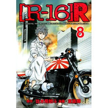 画像をギャラリービューアに読み込む, ［Ｒ－１６］Ｒ　　　８ Asmanaoki [R-16] R 8
