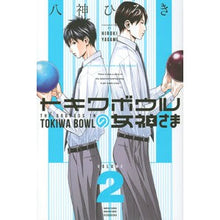 画像をギャラリービューアに読み込む, トキワボウルの女神さま　　　２
