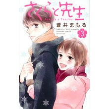 画像をギャラリービューアに読み込む, さくらと先生　　　３
