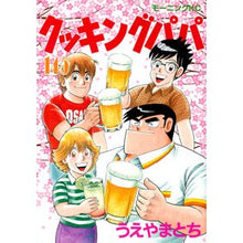 画像をギャラリービューアに読み込む, クッキングパパ　１４５
