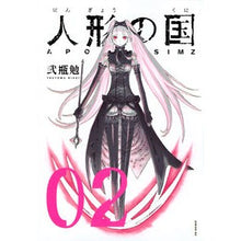 画像をギャラリービューアに読み込む, 人形の国　　　２
