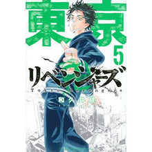画像をギャラリービューアに読み込む, ＃和久井　健　著 ＃東京卍リベンジャーズ　　　５ ﾜｸｲｹﾝ 講談社 東京卍リベンジャーズ(5) (少年マガジンコミックス) : Written by Ken Wakui Tokyo Revengers 5 :9784065109694
