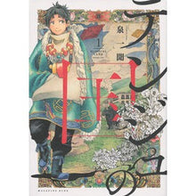 画像をギャラリービューアに読み込む, テンジュの国　　　１
