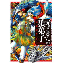画像をギャラリービューアに読み込む, 赤ずきんの狼弟子　　　１
