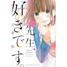 画像をギャラリービューアに読み込む, 先生、好きです。　　　１
