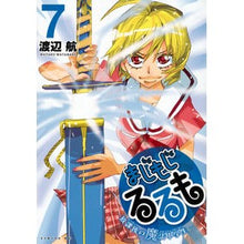 画像をギャラリービューアに読み込む, ＃渡辺　航　著 ＃まじもじるるも－放課後の魔法中学生－　７ ﾜﾀﾅﾍﾞﾜﾀﾙ 講談社 まじもじるるも -放課後の魔法中学生-(7) (シリウスコミックス) : Written by Wataru Watanabe Majimoji Rurumo - Magic J : Written by Wataru Watanabe Maj :9784065110201
