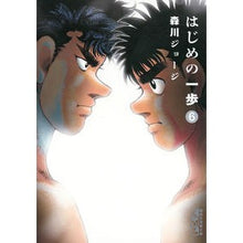画像をギャラリービューアに読み込む, ＃森川 ジョージ ＃はじめの一歩　　　６ ﾓﾘｶﾜｼﾞﾖ-ｼﾞ 講談社 はじめの一歩(6) (講談社漫画文庫) : George Morikawa First step 6 :9784065110355
