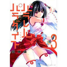 画像をギャラリービューアに読み込む, パラレルパラダイス　　　３
