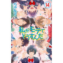 画像をギャラリービューアに読み込む, 私がモテてどうすんだ　　１４

