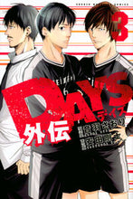 Load image into Gallery viewer, #音羽さおり #ＤＡＹＳ外伝３# 9784065110690
