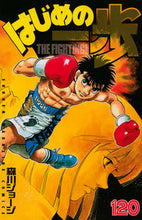 Load image into Gallery viewer, #森川ジョージ #はじめの一歩１２０
