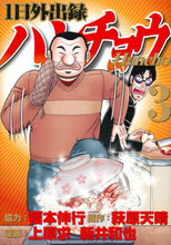 画像をギャラリービューアに読み込む, #上原求 #１日外出録ハンチョウ３
