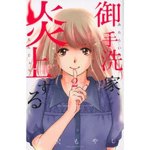 画像をギャラリービューアに読み込む, 御手洗家、炎上する　　　２
