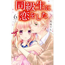 画像をギャラリービューアに読み込む, ＃美麻　りん　著 ＃同級生に恋をした　　　６ ﾐｱｻﾘﾝ 講談社 同級生に恋をした(6) (講談社コミックスなかよし) : Written by Rin Mima I fell in love with a classmate 6 :9784065111291
