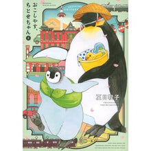 画像をギャラリービューアに読み込む, おこしやす、ちとせちゃん　　　３
