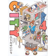 ＃あらゐ　けいいち　著 ＃ＣＩＴＹ　　　４ ｱﾗｲｹｲｲﾁ 講談社 CITY(4) (モーニングKC) : Written by Keiichi Arai CITY 4 :9784065111574