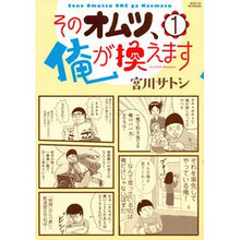 画像をギャラリービューアに読み込む, そのオムツ、俺が換えます　　　１
