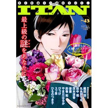 Load image into Gallery viewer, ＃アンソロジー ＃ＩＴＡＮ　　４３ ｱﾝｿﾛｼﾞ- 講談社 ITAN 43号 (KCデラックス) : anthology ITAN 43 :9784065111772
