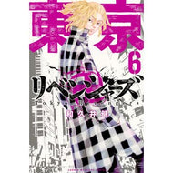 ＃和久井　健　著 ＃東京卍リベンジャーズ　　　６ ﾜｸｲｹﾝ 講談社 東京卍リベンジャーズ(6) (少年マガジンコミックス) : Written by Ken Wakui Tokyo Revengers 6 :9784065112069