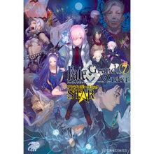 画像をギャラリービューアに読み込む, フェイト／グランドオーダー　ＳＴＡＲ　７
