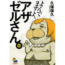 画像をギャラリービューアに読み込む, よんでますよ、アザゼルさん。　　１５
