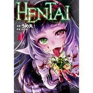 ＨＥＮＴＡＩ　　　１