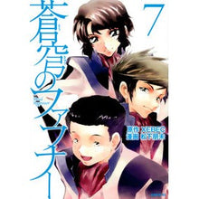 画像をギャラリービューアに読み込む, 蒼穹のファフナー　　　７
