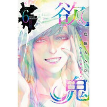 画像をギャラリービューアに読み込む, 欲鬼　　　６
