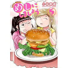 画像をギャラリービューアに読み込む, めしにしましょう　　　５
