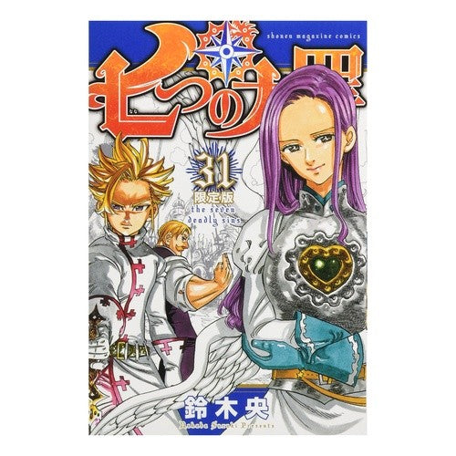 七つの大罪　　３１　限定版