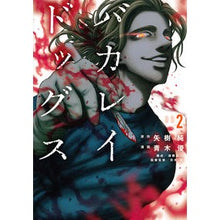 画像をギャラリービューアに読み込む, バカレイドッグス　　　２
